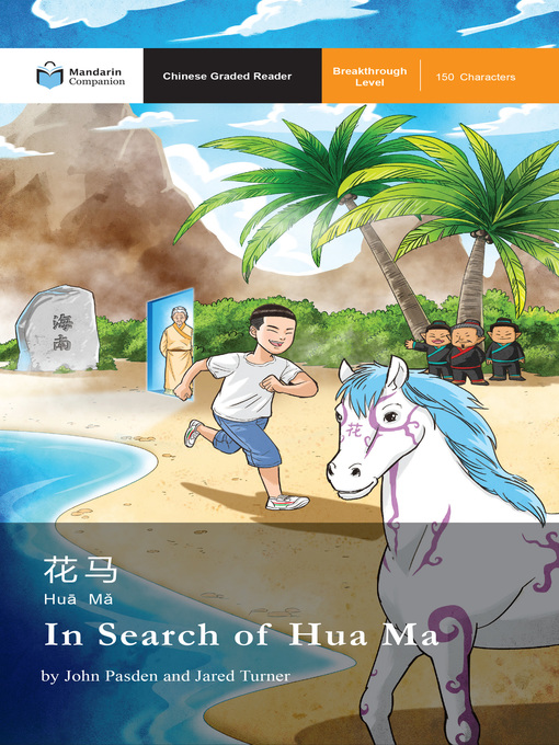 Title details for In Search of Hua Ma by John Pasden - Available